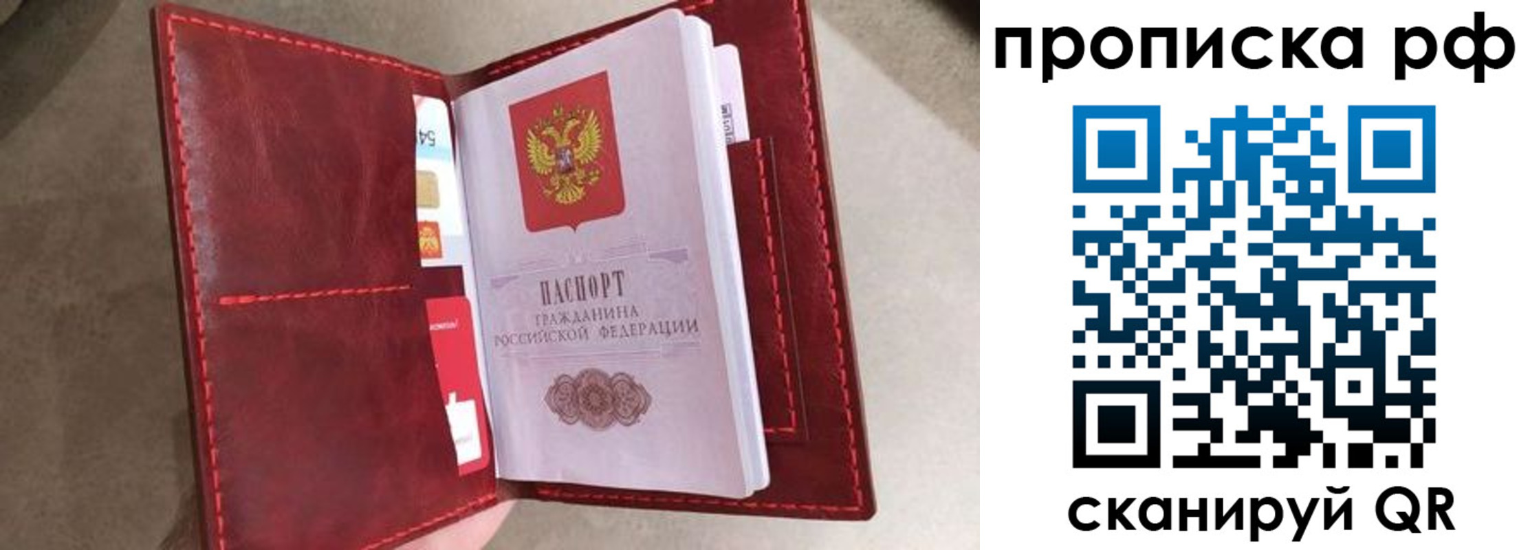 прописка 2025 в Тюменской области