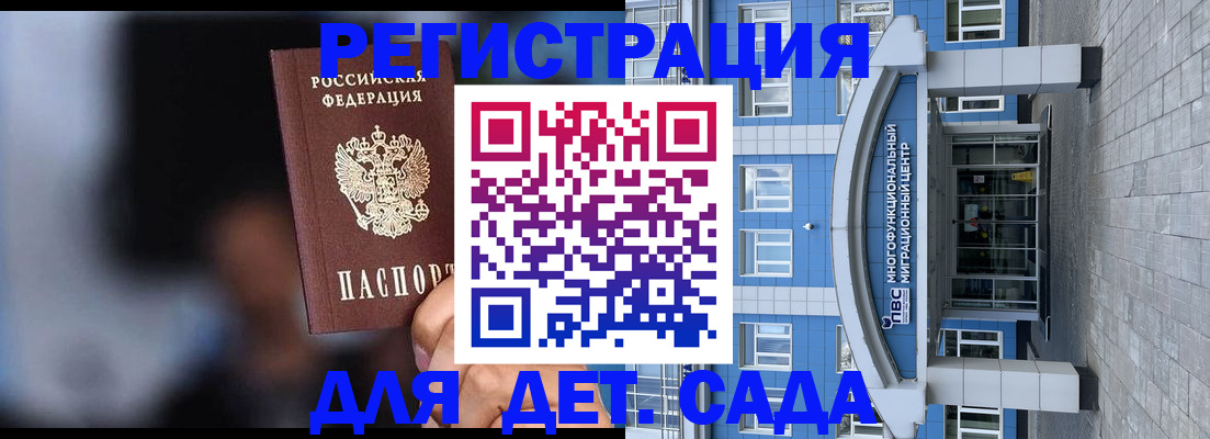 временная прописка в Тюменской области