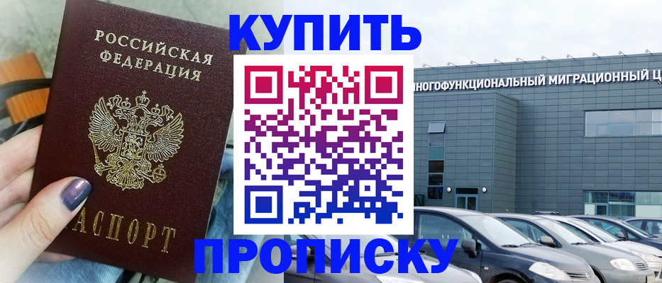 временная регистрация надежно в Тюменской области