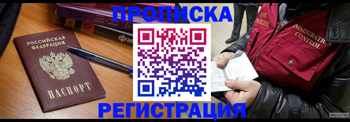 прописка иностранных граждан в Тюменской области