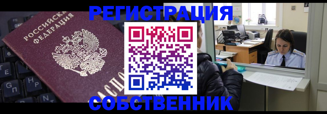 прописка поиск в Тюменской области