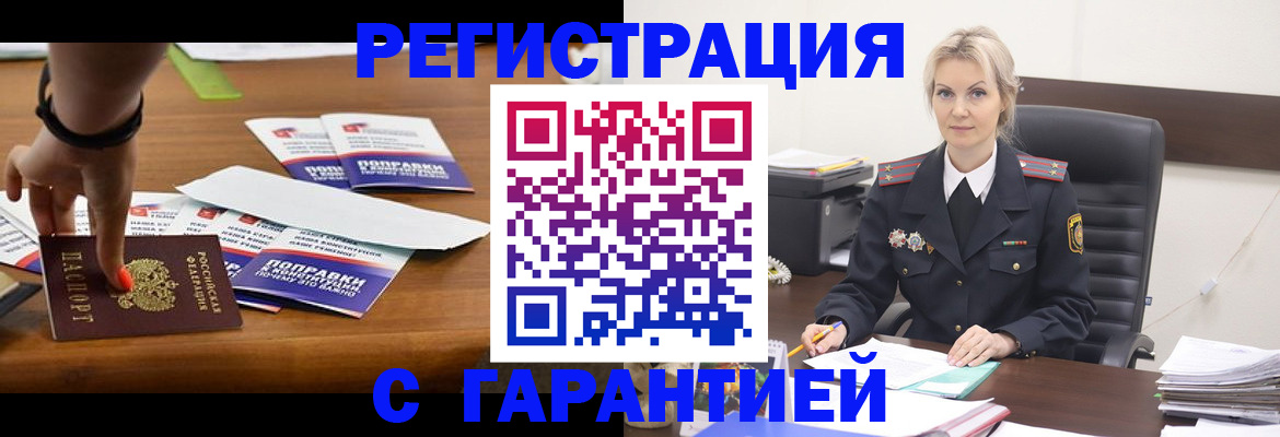 прописка от собственника в Тюменской области