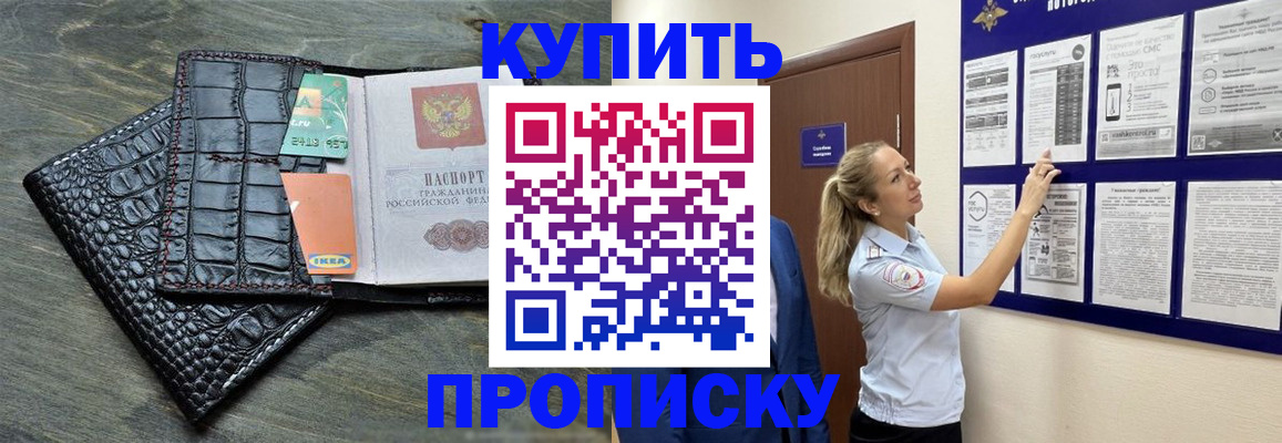 прописка штамп в Тюменской области