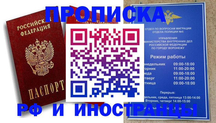пропишу в квартире в Тюменской области
