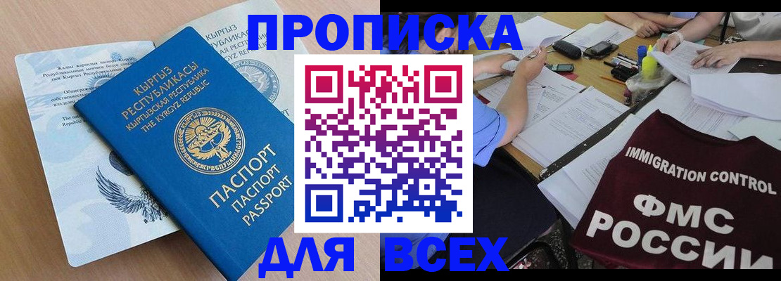 прописка для кредита в Тюменской области